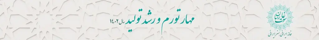 بنر شعار سال