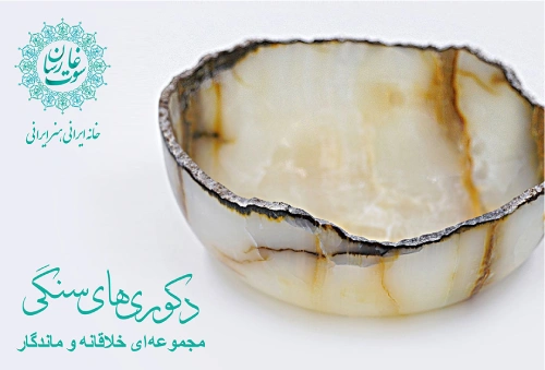 دکور های سنگی